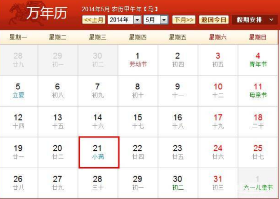 2015年小满是几月几日 2015年小满是几月几日
