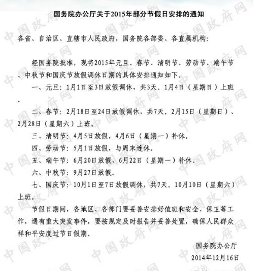 2015年端午节会放假吗 2015年端午节会放假吗