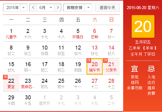 2015端午节民政局上班吗 2015端午节民政局上班吗