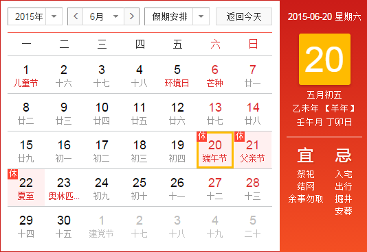 2015年6月端午节高速免费吗 2015年6月端午节高速免费吗
