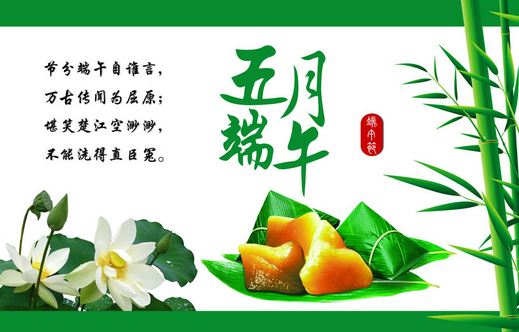 2015端午节祝福短信集