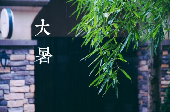2015年大暑节气是几月几日 2015年大暑节气是几月几日