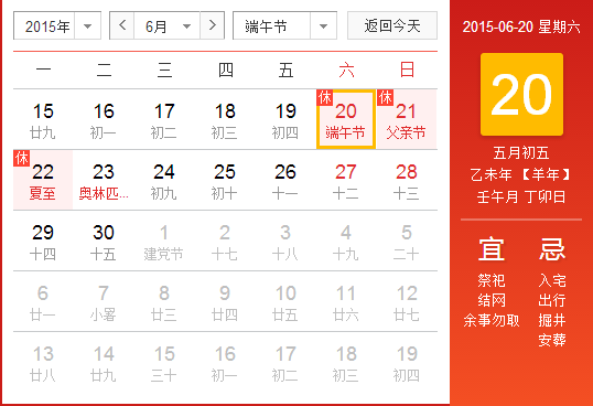 端午节休假吗 端午节休假吗
