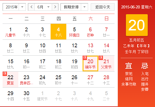 2015年端午节加班工资怎么算 2015年端午节加班工资怎么算