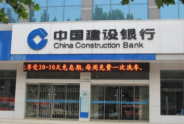 端午节建设银行上班吗
