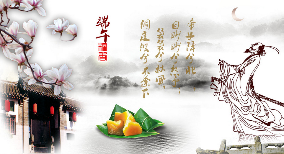 2015年端午节问候祝福语大全