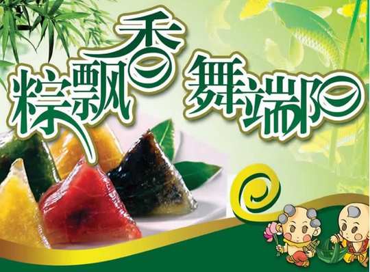 端午节客户短信祝福 端午节客户短信祝福