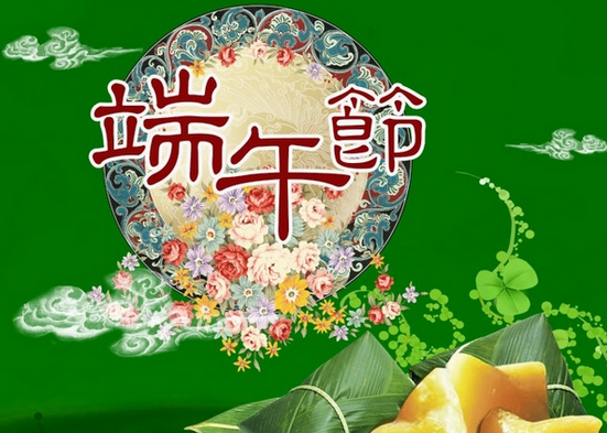 2015幼儿园端午节放假几天 2015幼儿园端午节放假几天