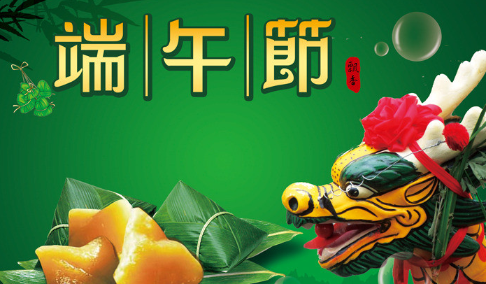 2015搞笑端午节祝福语 2015搞笑端午节祝福语