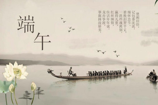 2015年端午节是什么时间 2015年端午节是什么时间