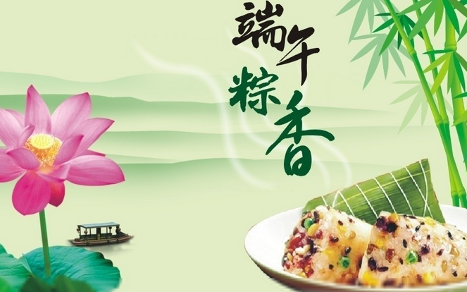 2015端午贺卡祝福语 2015端午贺卡祝福语