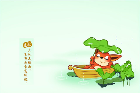 2015立秋具体时间 2015立秋具体时间