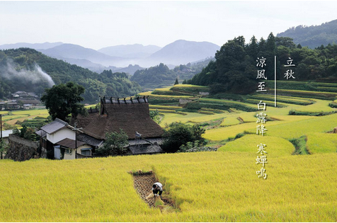 2015年立秋时辰 2015年立秋时辰