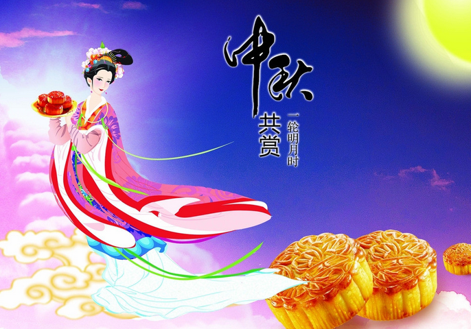 中秋节经典祝福语 中秋节经典祝福语