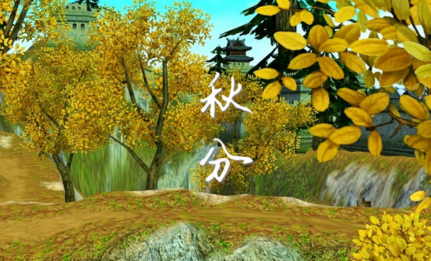 秋分古诗 秋分古诗