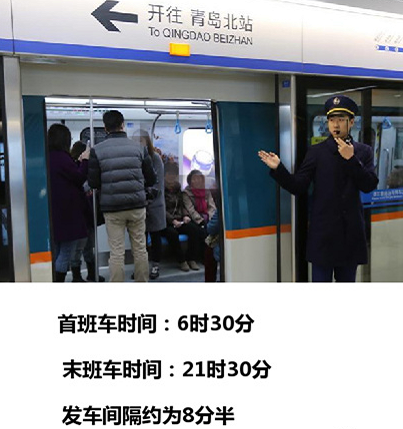 青岛地铁3号线票价 青岛地铁3号线票价