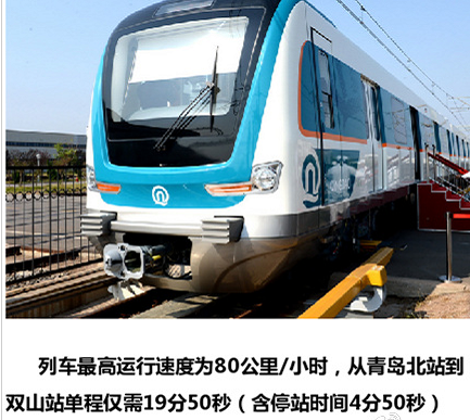 青岛地铁3号线票价表
