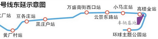 北京7号线东延最新消息 北京7号线东延最新消息