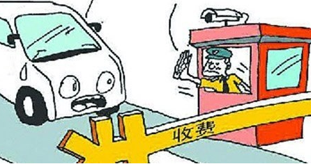 2016年端午节收过路费吗