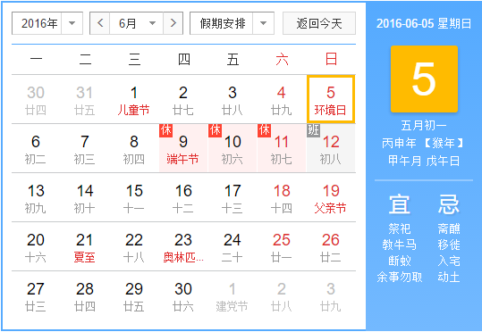 2016年芒种是几月几日 2016年芒种是几月几日