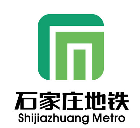 石家庄地铁2号线开工日期