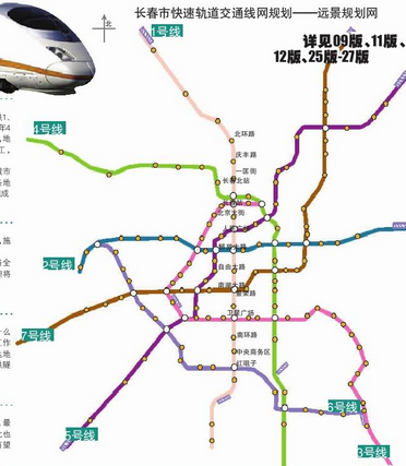 长春地铁一号线线路图