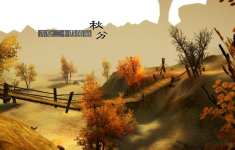 2016年秋分具体时间