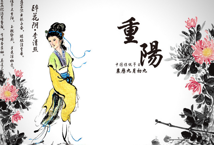 2016年九九重阳节是哪天 2016年九九重阳节是哪天
