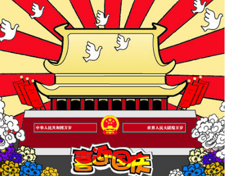 2016年的国庆节法定假日是几天