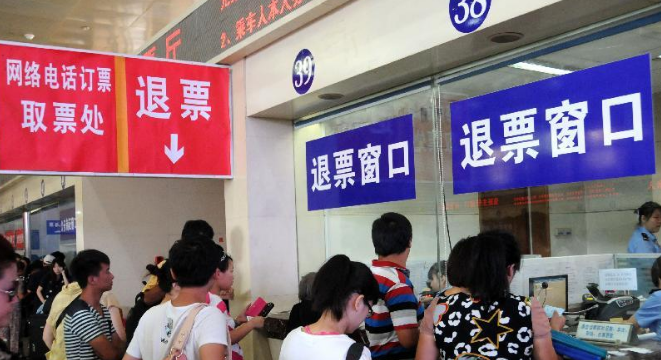 12306网上火车票退票手续费新规定