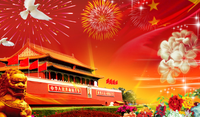 2016北京十一国庆天气预报