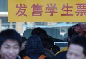 2017年学生火车票优惠时间规定