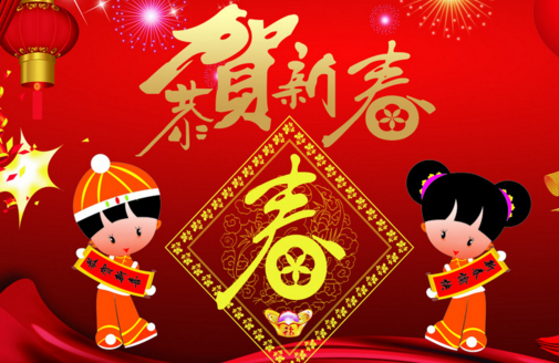 2017年春节调休是哪几天 2017年春节调休是哪几天