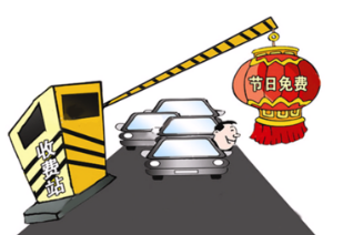 2017春节高速免费时间 2017春节高速免费时间