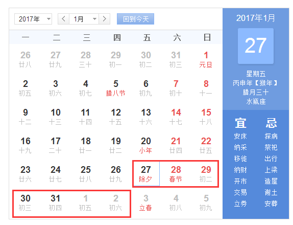 2017年春节过路费免几天 2017年春节过路费免几天