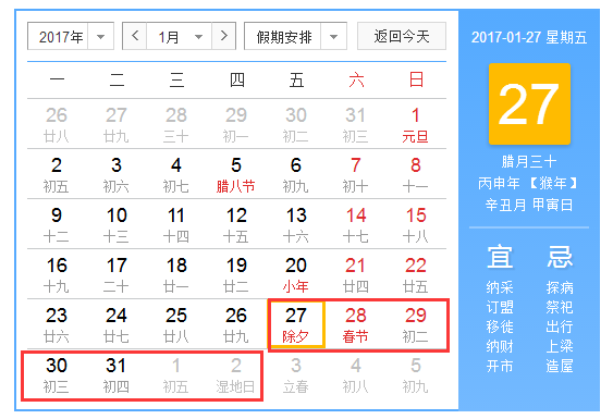 2017春节过路费免费时间 2017春节过路费免费时间