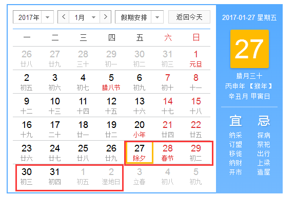 2017过年过路费何时免费 2017过年过路费何时免费
