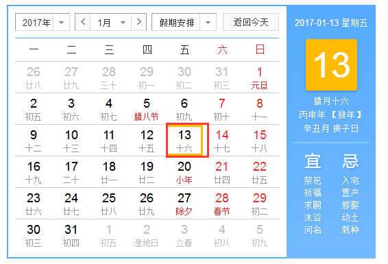 2017年什么时候春运 2017年什么时候春运