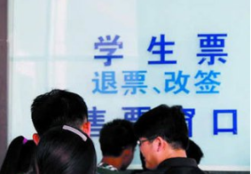2017学生票使用时间段 2017学生票使用时间段