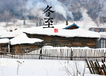 2016冬至吃什么好
