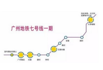 广州地铁7号线开通具体时间 广州地铁7号线开通具体时间