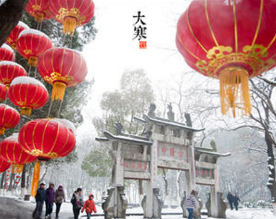 2017大寒的时间