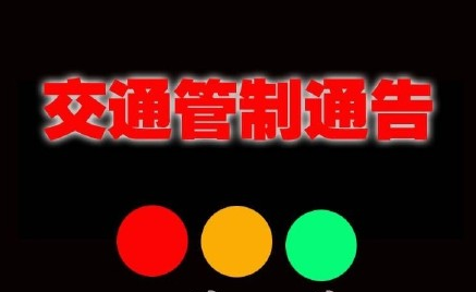 博山2017春节高速易拥堵路段