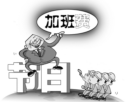 2017清明节加班费怎么算 2017清明节加班费怎么算