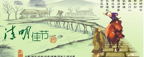 清明节气的诗句