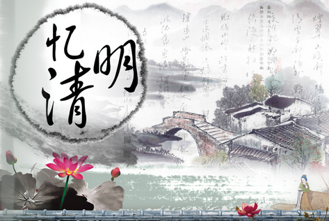 清明节悼念学友的诗句