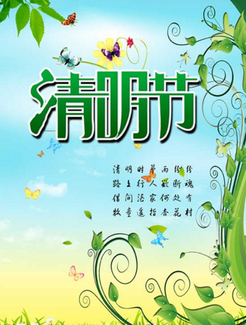 2017医院清明节放假通知 2017医院清明节放假通知
