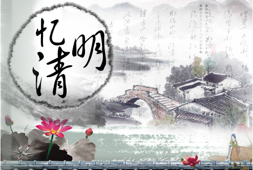 2017清明节天气预测