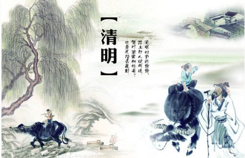 2017清明节天气预报
