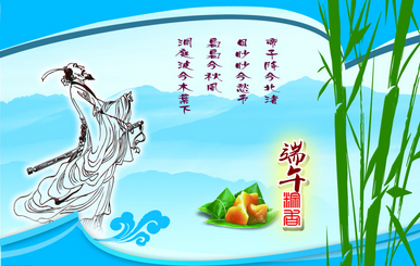 五月初五端午节放假 五月初五端午节放假